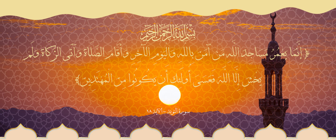 جمعية علو للعناية بالمساجد 
